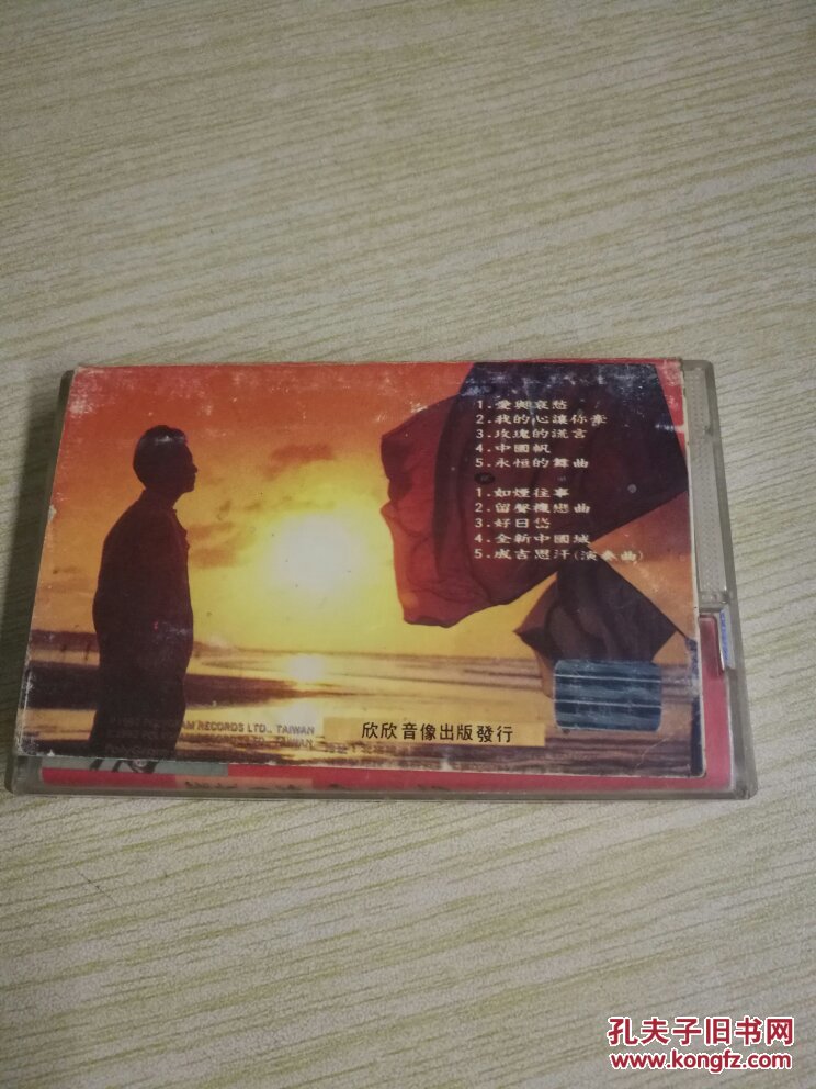 磁带 童安格 爱与哀愁