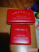 1998年中国传统吉祥物《万象更新》彩色金银币（一套三枚）