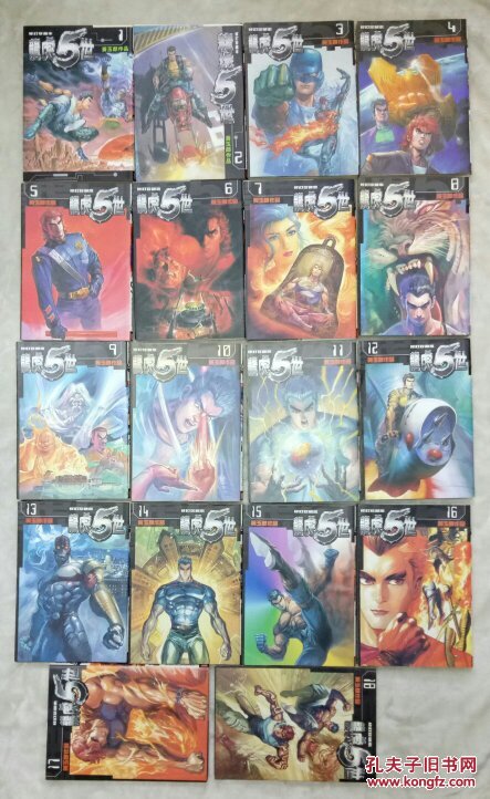漫画 龙虎5世 初版18册全 孔夫子旧书网 漫画 龙虎5世 初版18册全 孔夫子旧书网