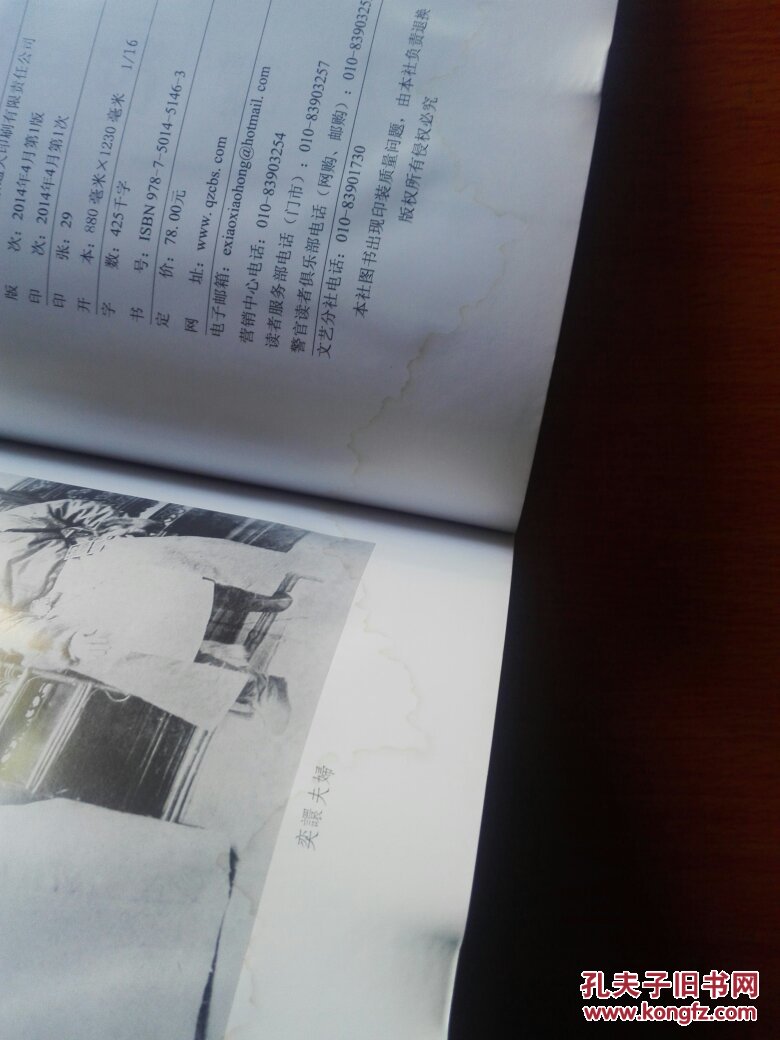 醇亲王载沣日记