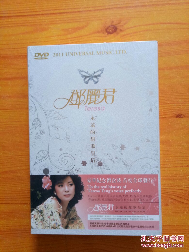 邓丽君:永远的甜歌皇后 dvd精装5碟