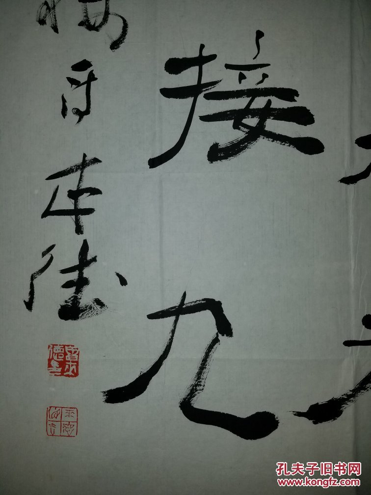 中国书协理事曾来德 书法