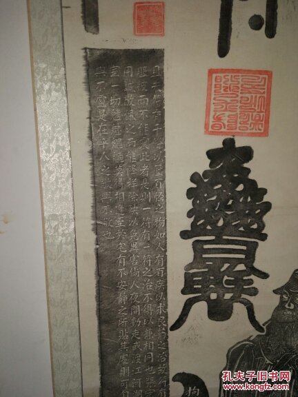 颜真卿题字镇宅天师碑