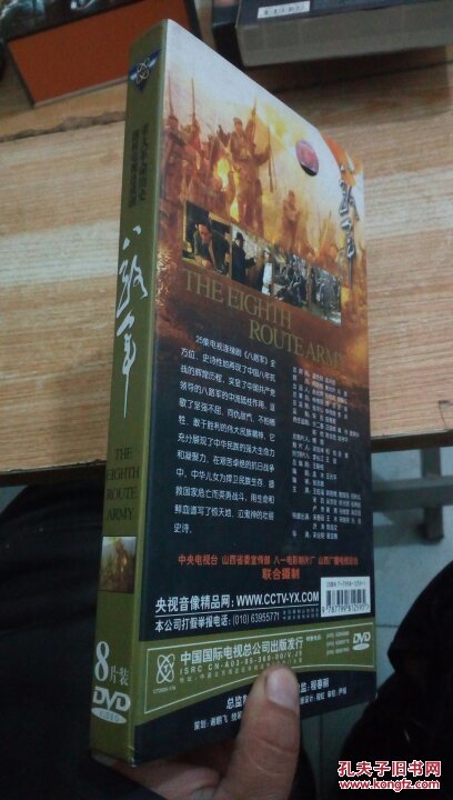 重大革命历史题材电视连续剧 八路军.8片装dvd