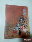 婺剧 经典唱腔集萃MTV卡拉OK DVD （全新未拆）