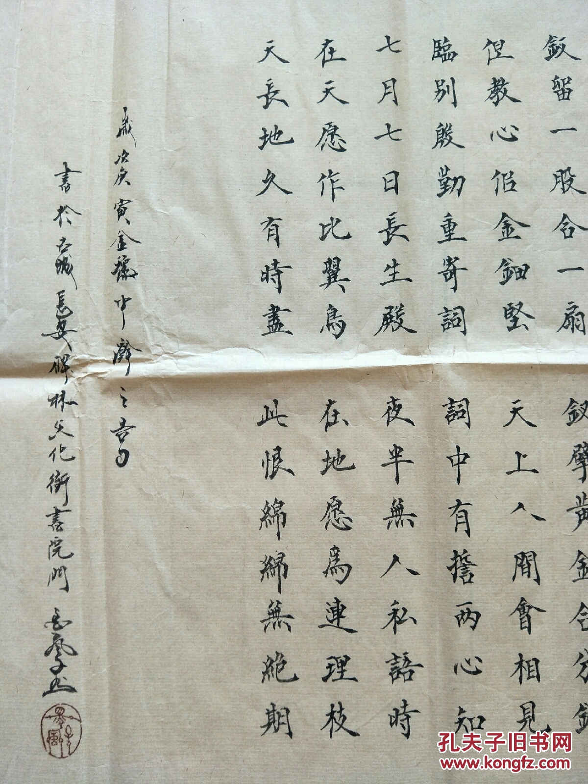 著名书画家王艺精品书法24050