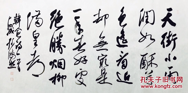 孙峰_孙锋_孔夫子旧书网