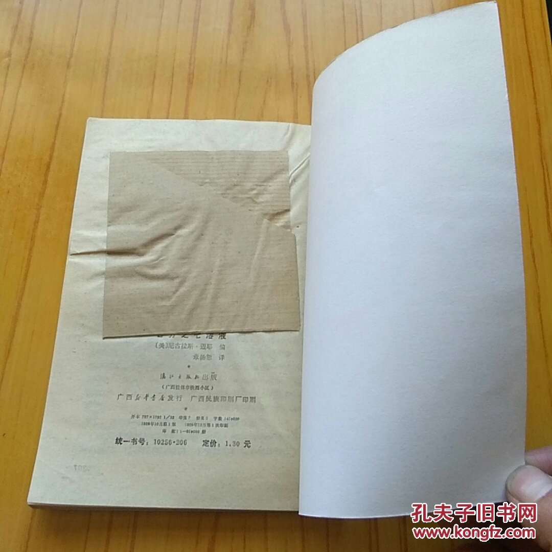 百分之七溶液-福尔摩斯助手华生手记
