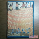 上海文学（月刊）1981年第4期 怀旧收藏