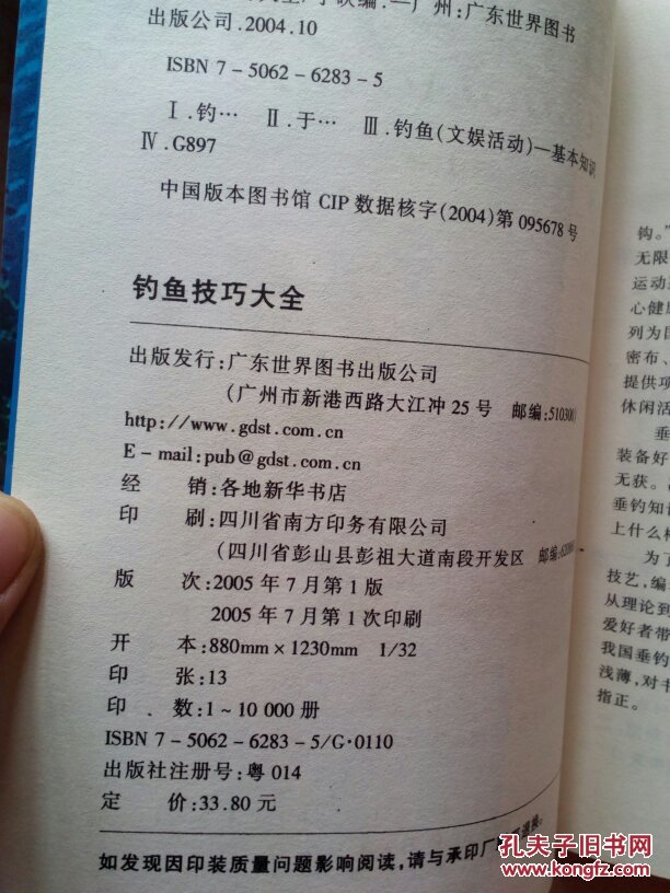 钓鱼技巧大全(春夏秋冬垂钓技能)