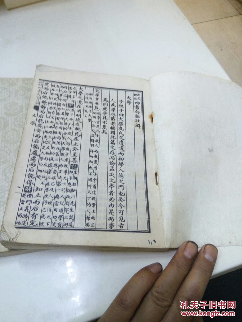 商品分类: 历史 货号: 亅d1032 品相描述:八品