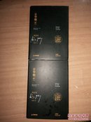 京華煙云(精裝) 林語堂 9787510435324