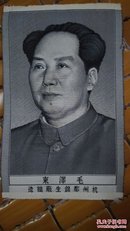 五十年代初期丝织毛泽东像——16CM×10CM 杭州都锦生