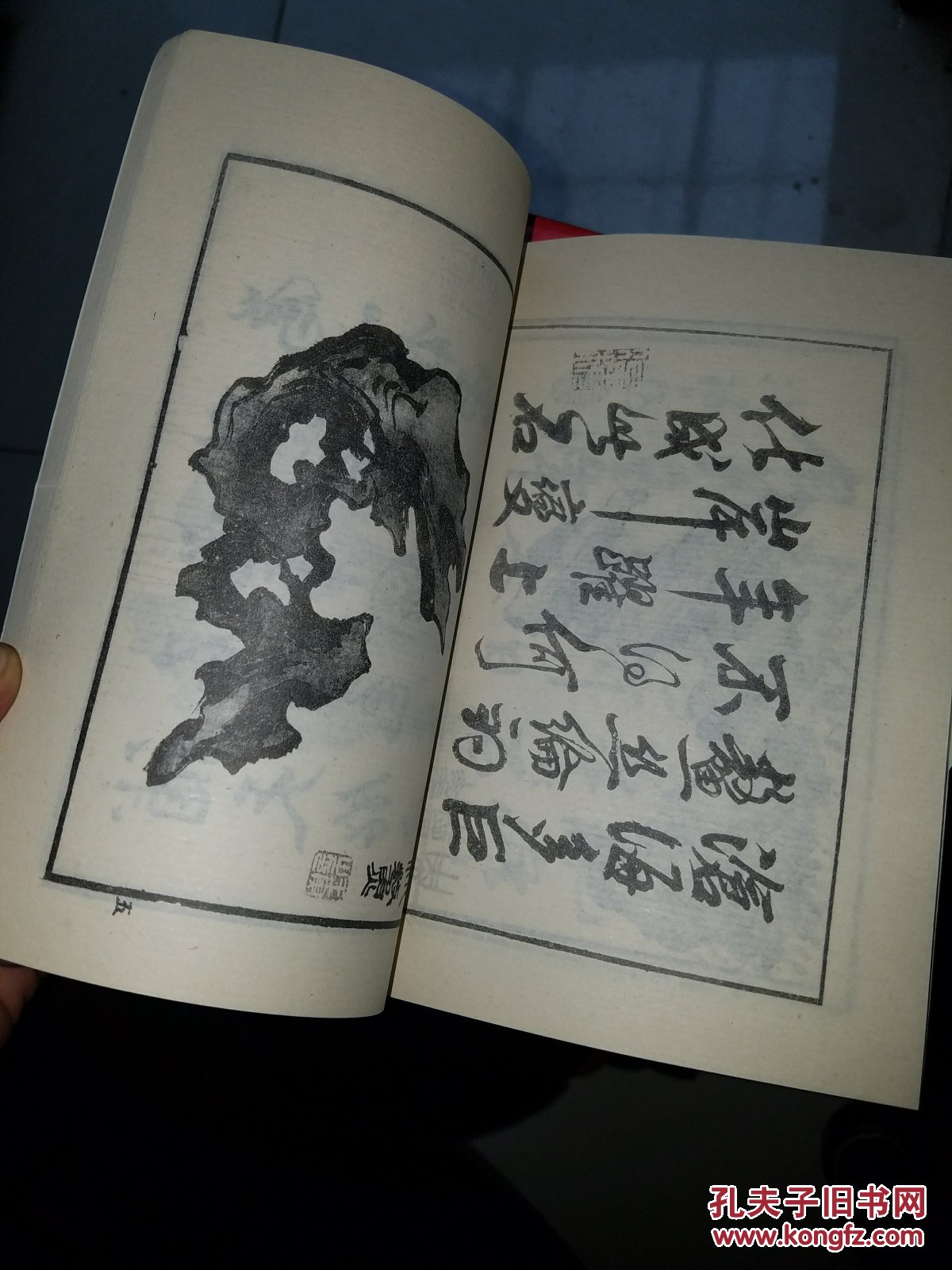 冶梅石谱(1987年初版私藏品佳) 几乎全新! 稀缺