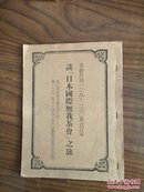 茶艺月刊128-130期合订本---谈日本国际无我茶会之旅   10架