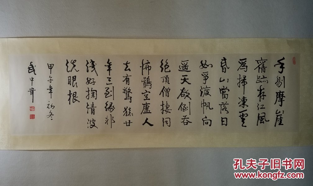 著名书法家武中奇书法---四尺整幅 唐诗一首