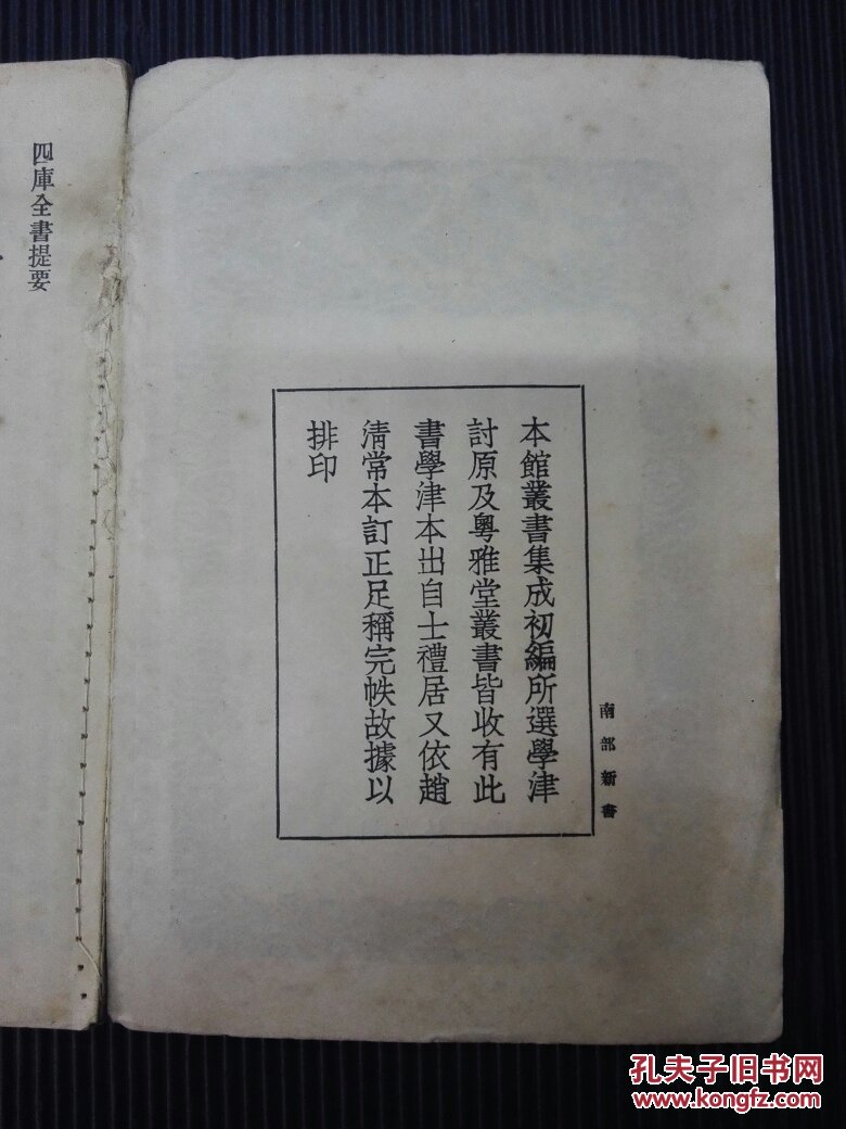 南部新书 碧云段