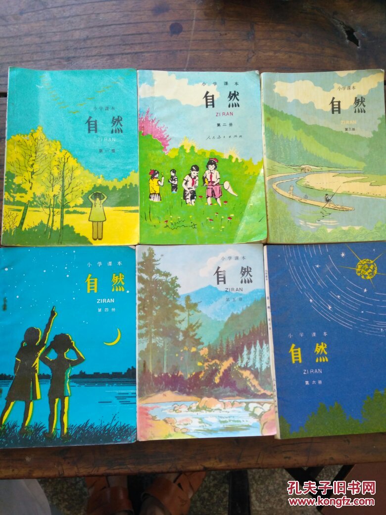 小学课本自然全套6本