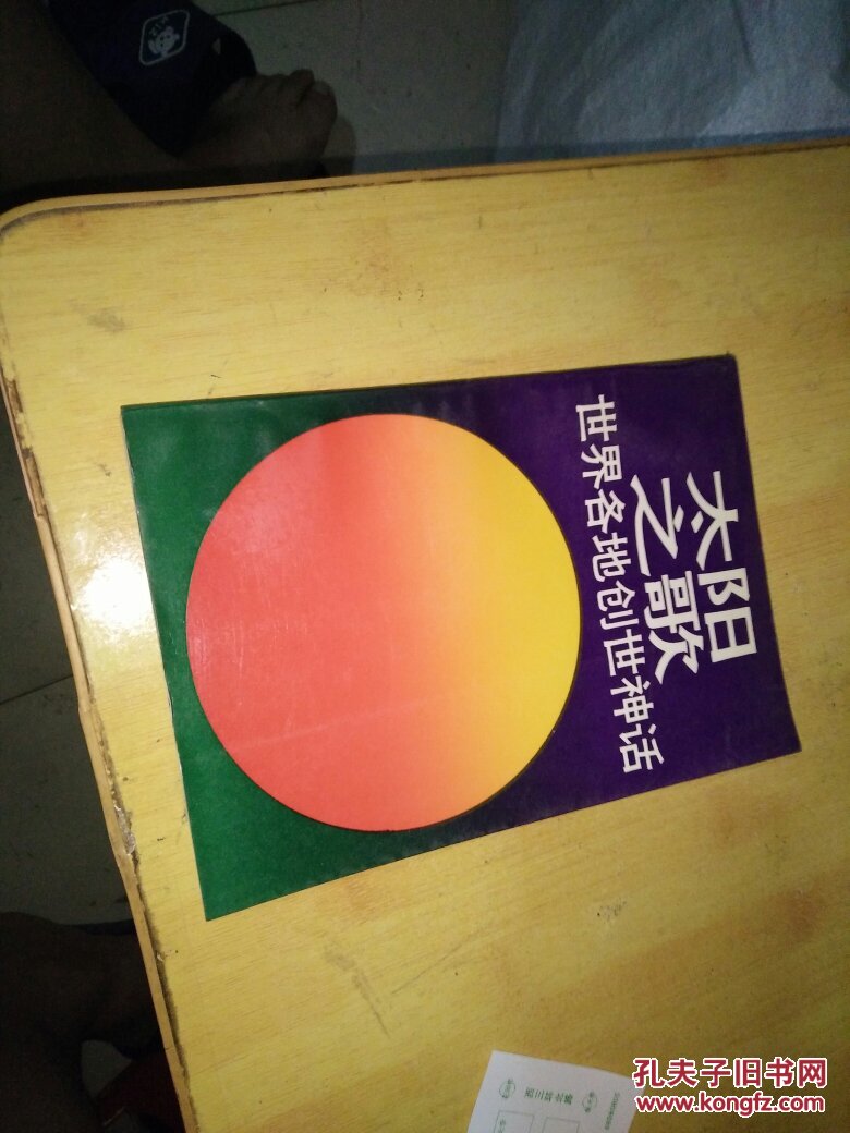 太阳之歌影评