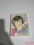 冷将军的女奴
