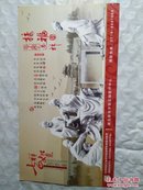 2013年　荆州医院　80分　邮资名信片