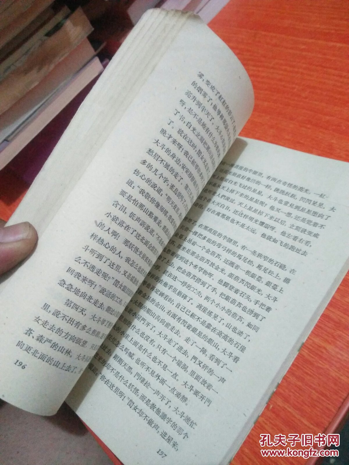 找姑鸟(中国民间文学丛书)1963年一版一印【插图本
