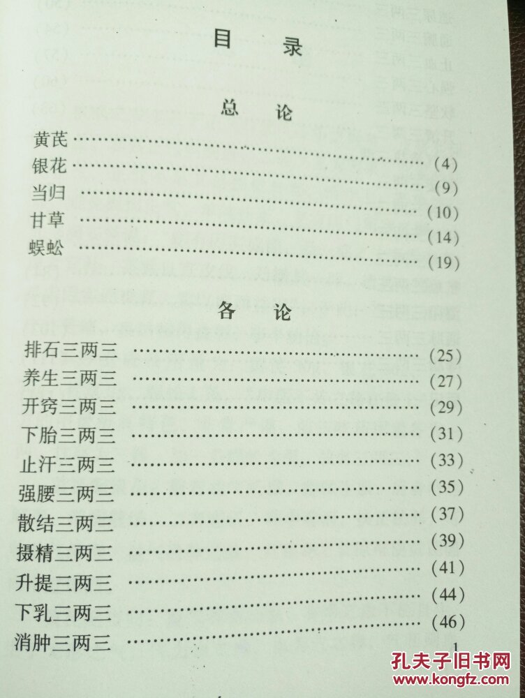 北京中医医院张炳厚团队精英介绍号贩子—过来人教你哪里有号!的简单介绍