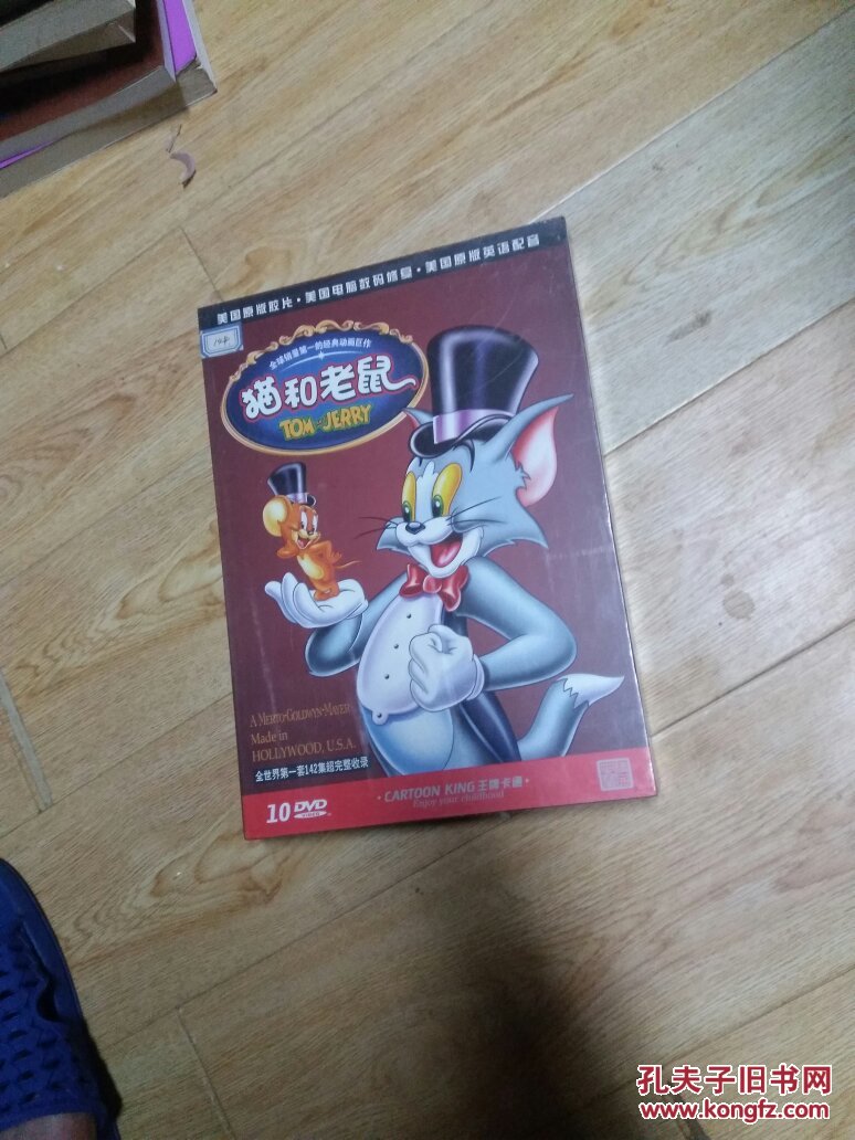 猫和老鼠(10dvd)142集全【未开封】】