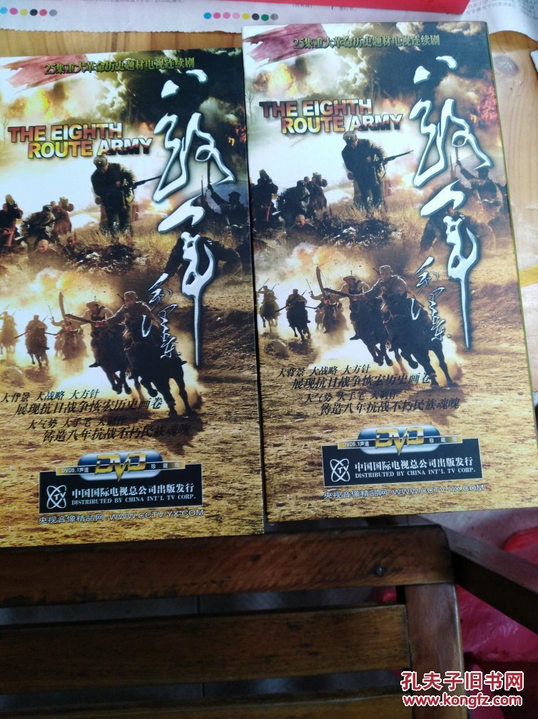 25集重大革命历史题材电视连续剧八路军dvd
