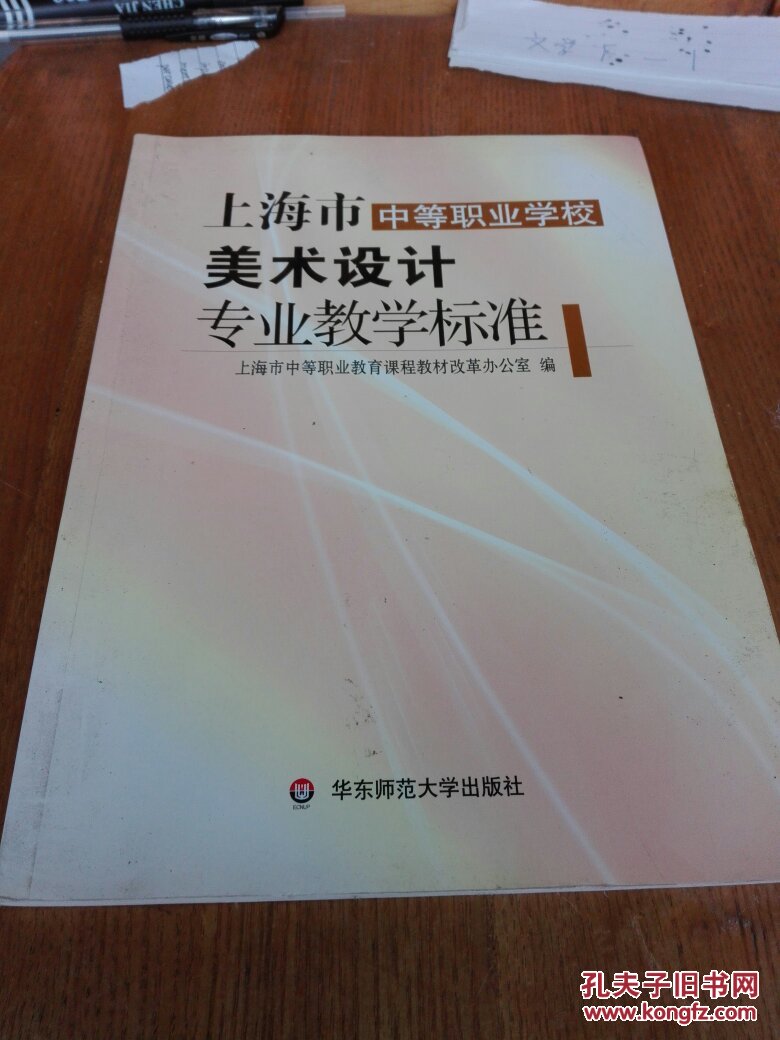 中等职业学校专业课(中等职业学校专业课教师资格考试)