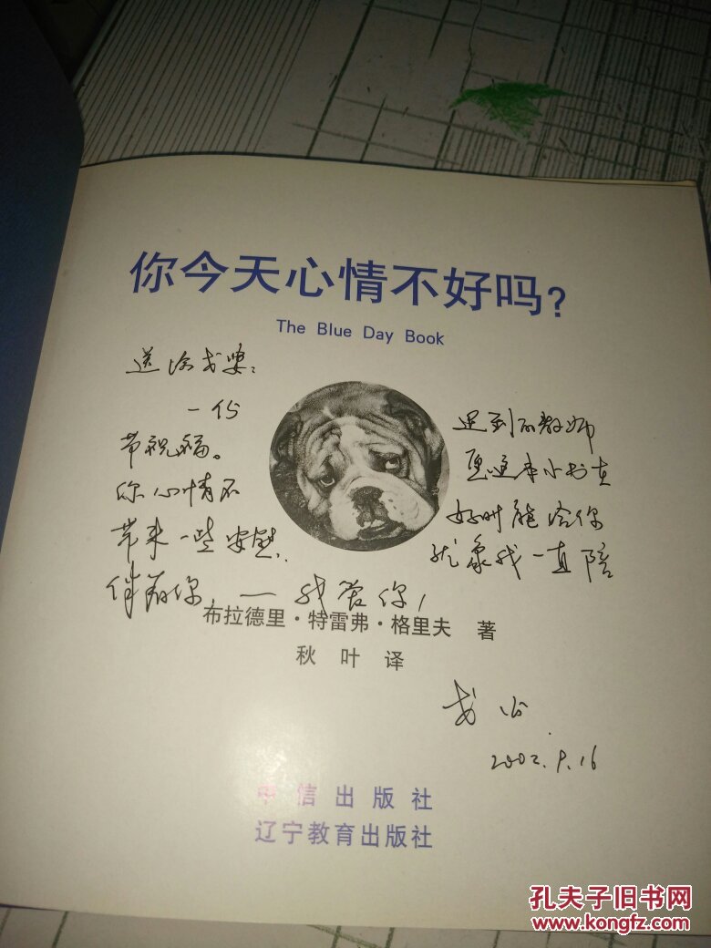你今天心情不好吗生命的意义我爱你妈妈签名赠看图
