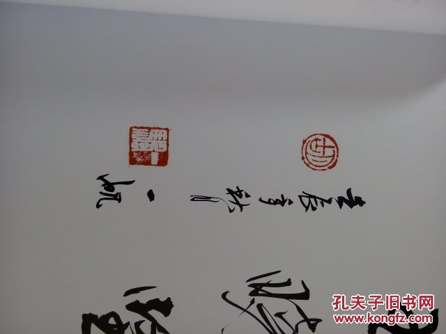 横竖撇捺写人生【写字教育专家胡一帆签名钤印本】