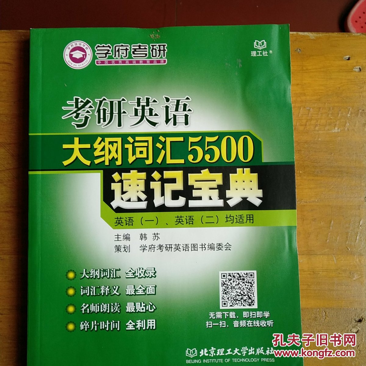 考研英语和六级英语哪个难？几个角度告诉你
