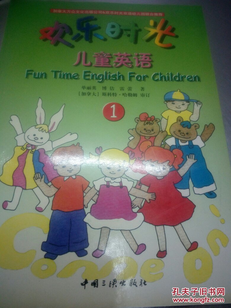 欢乐时光儿童学英语.