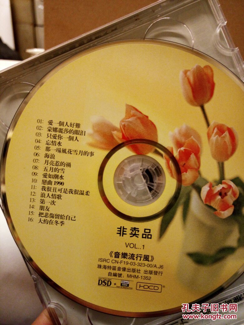 一人一首成名曲国语男人篇音乐唱片光碟