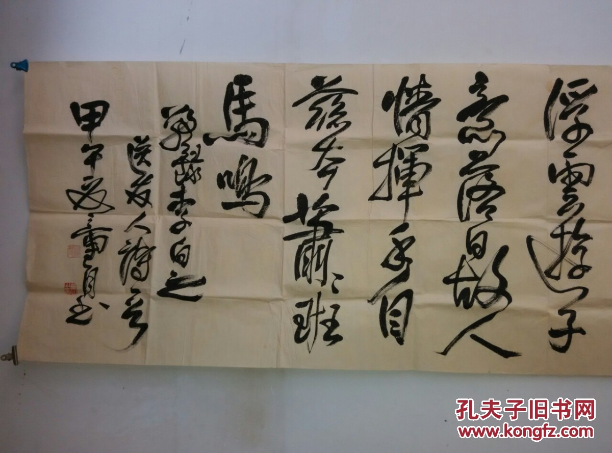 童月行草横幅李白诗