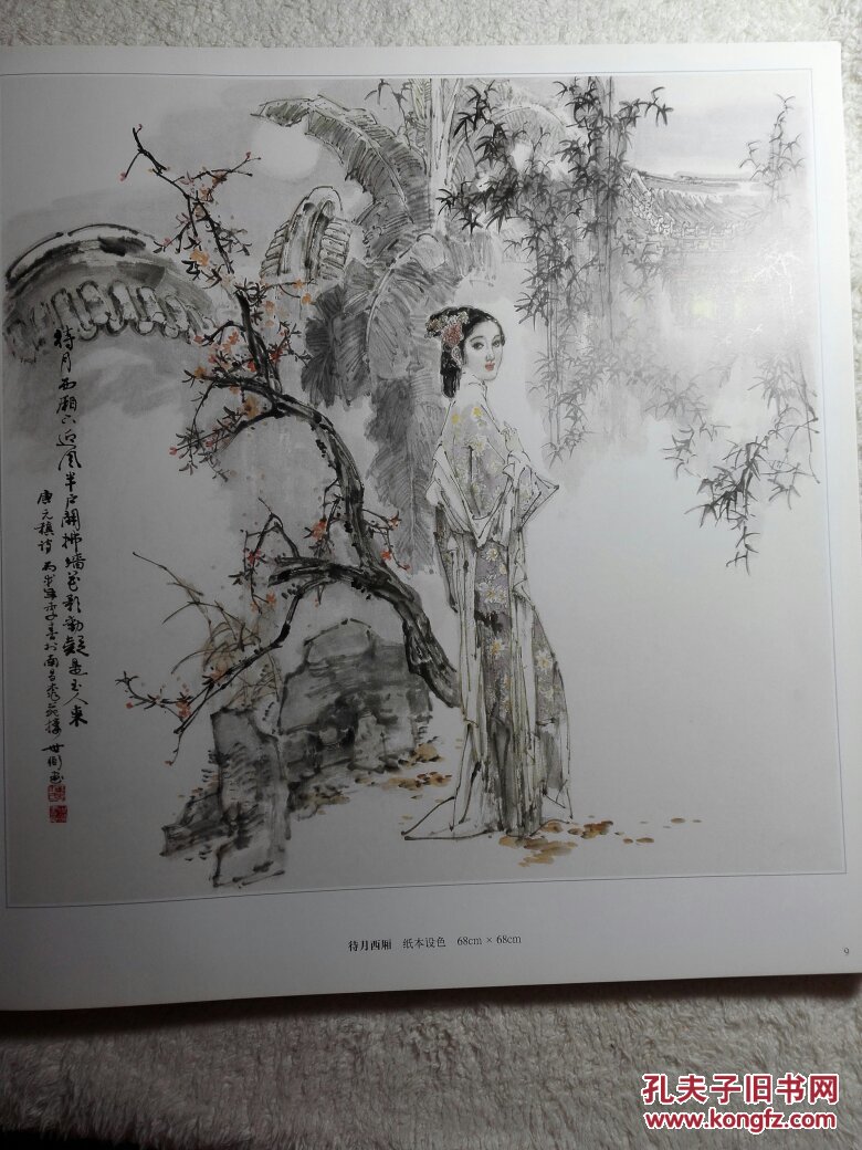 丁世弼水墨仕女画