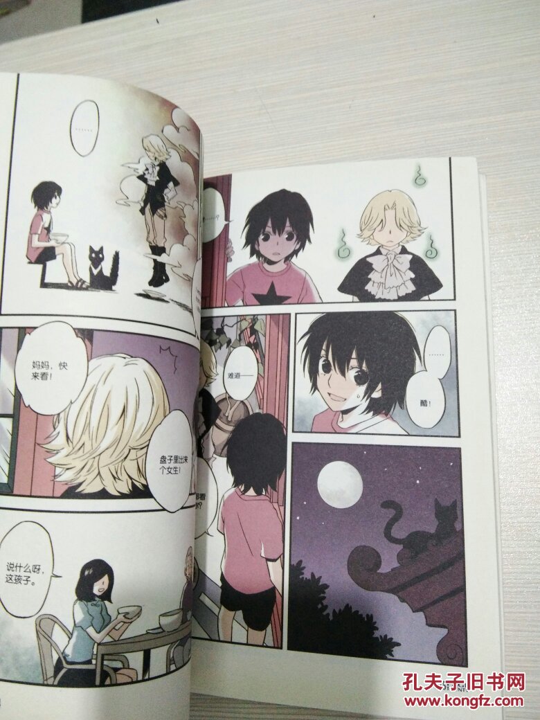 20buddy短篇漫画集