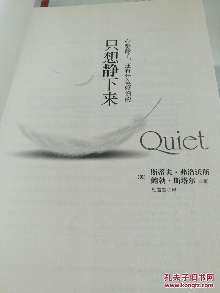 送自己一颗安静的心,生活就会与你共鸣,给你重新开始的机会.