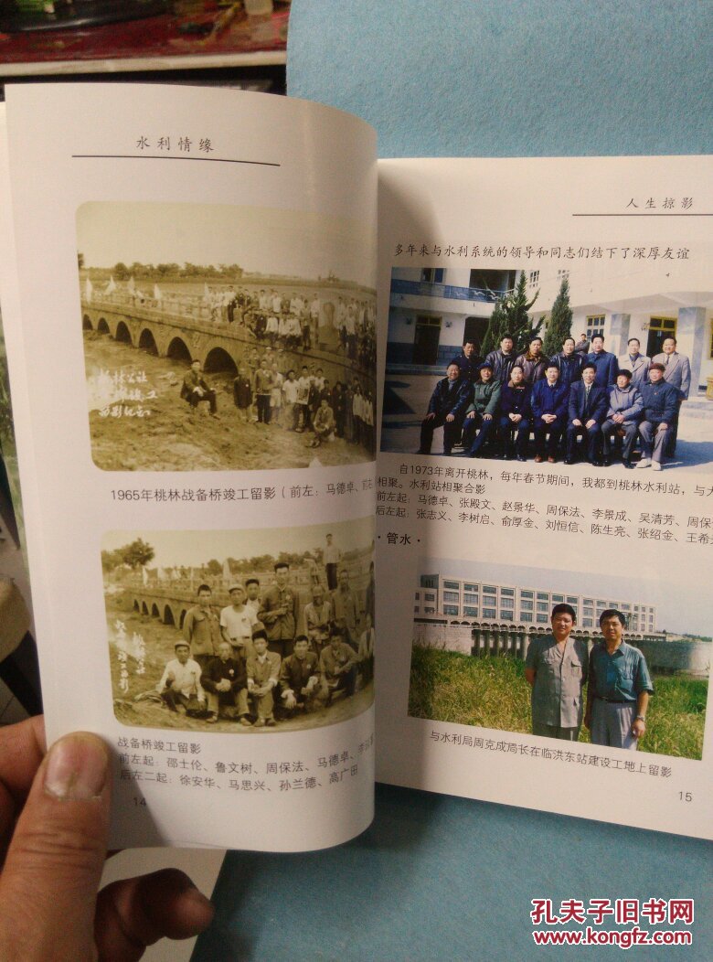 周保法人生四部曲(人生吟唱 人生掠影 人生感悟 人生回响)四本合售