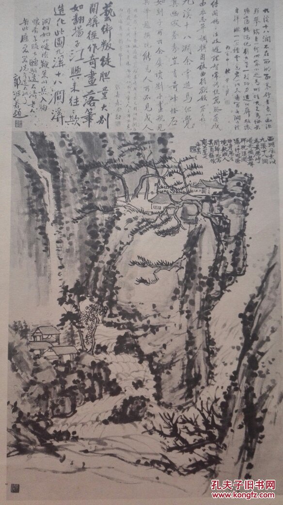 民国珂罗版印刷刘海粟大幅《九溪十八涧》30年代作品 拍品编号