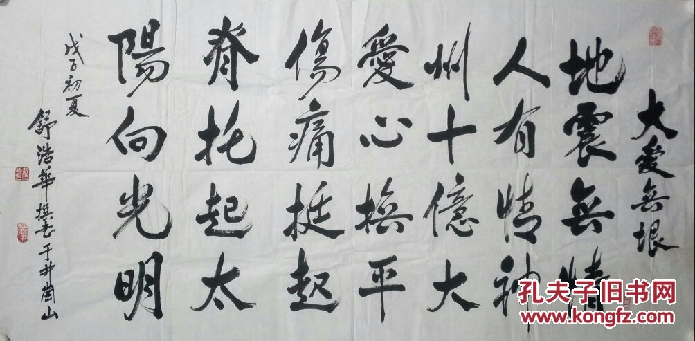 舒浩华简介:中国国学名家,中国国家书画院副院长,中国楹联协会理事