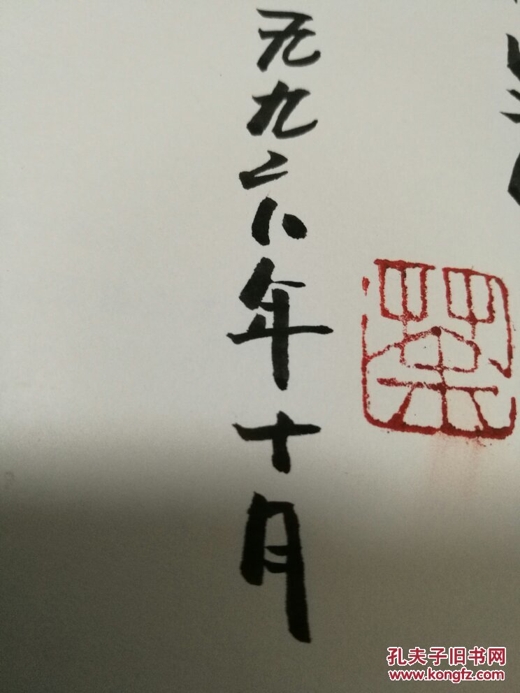 吴冠中画选6090买家自鉴