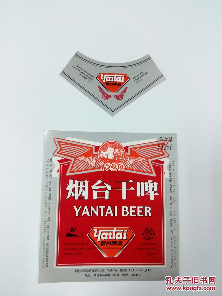 酒标 烟台干啤(10度干啤标)3_烟台啤酒_孔夫子旧书网