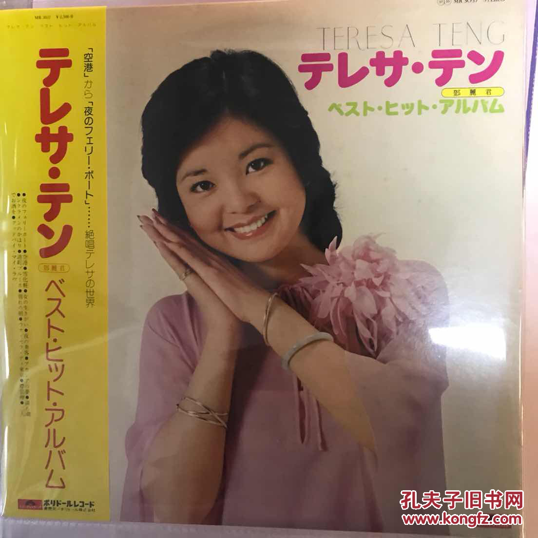 黑胶唱片lp 邓丽君日文专辑 孔夫子旧书网