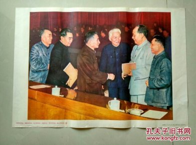 2开年画宣传画-----毛周刘朱邓陈同志在一起