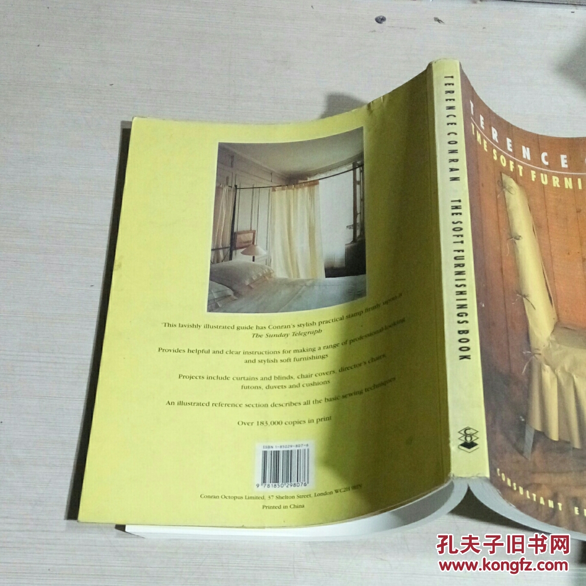 terenceconran the soft furnishings book(英文)