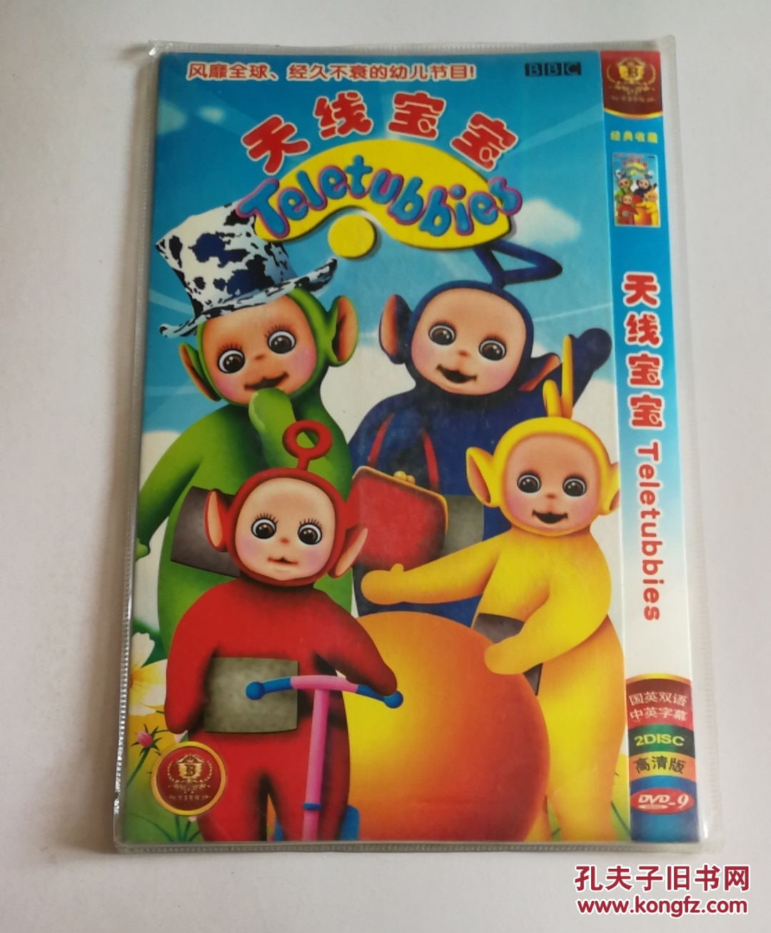 卡通电视连续剧《天线宝宝》2碟dvd光盘