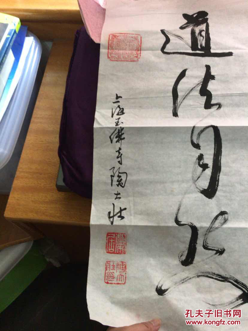 图1名人字画>书法商品分类:店铺评价商品详情立即购买仅1件在售,欲购