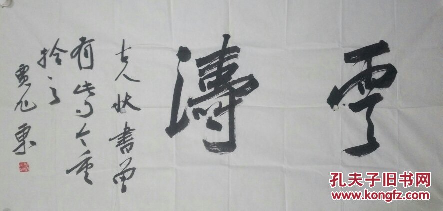 贾旭东原名贾自亮1983年出生于河南现为中国书法家协会会员河南省人大